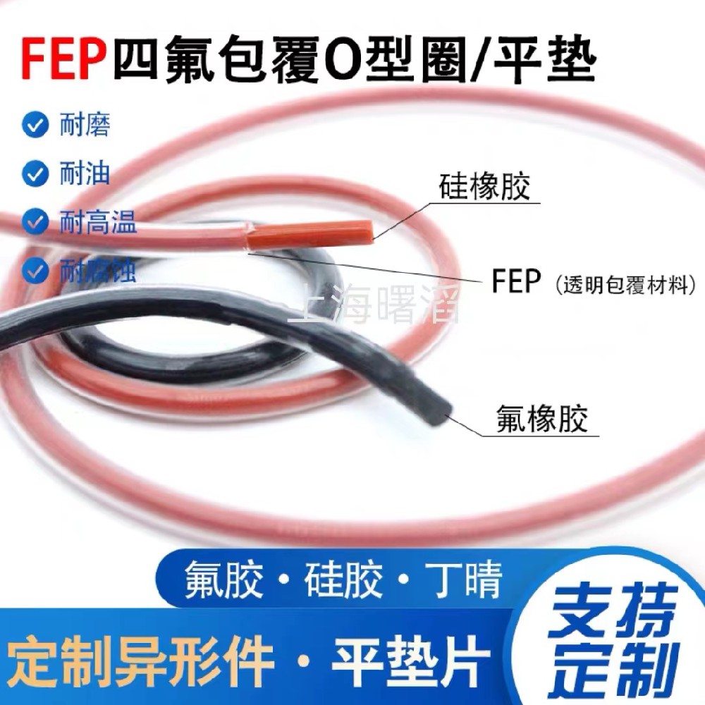 四氟包裹O型圈 耐压缩 抗腐蚀 耐试剂 抗摩擦