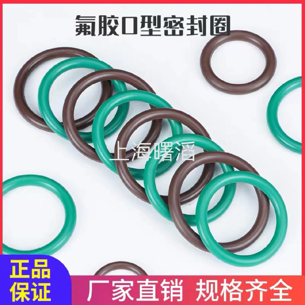 氟胶O型圈
